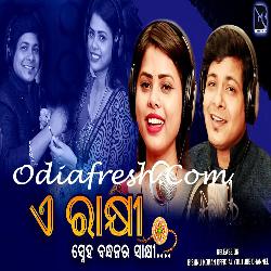 E Rakhi Sneha Bandhana Ra Sakhi